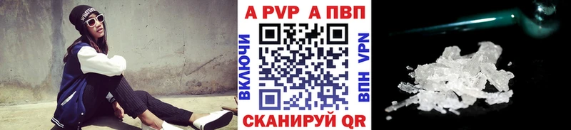 цена   Новоульяновск  APVP Crystall 