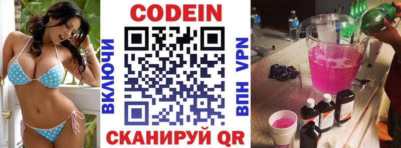 Кодеиновый сироп Lean Purple Drank  что такое   Новоульяновск 