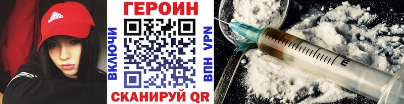 Героин VHQ  Новоульяновск 