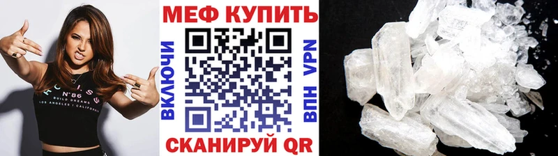 МЯУ-МЯУ мука  купить закладку  Новоульяновск 