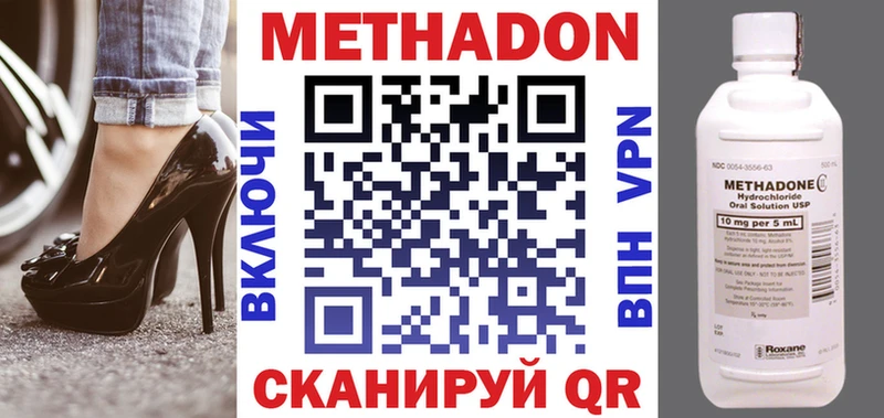Метадон белоснежный  купить закладку  Новоульяновск 